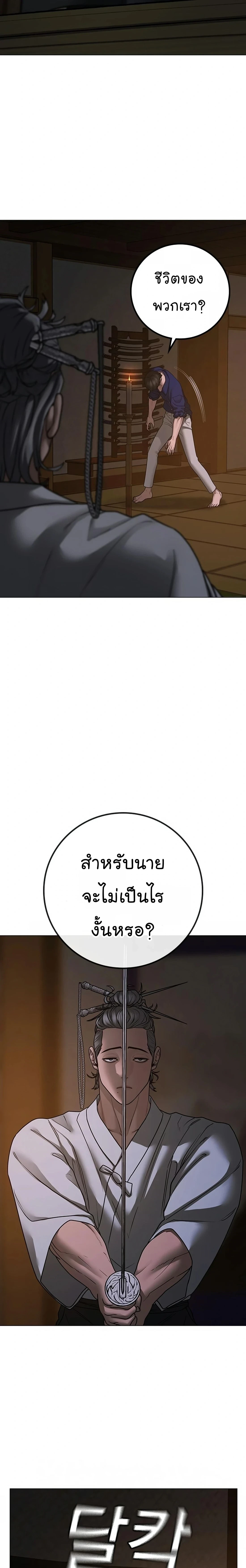 Reality Quest - ภารกิจชีวิตจริง - หน้า 35