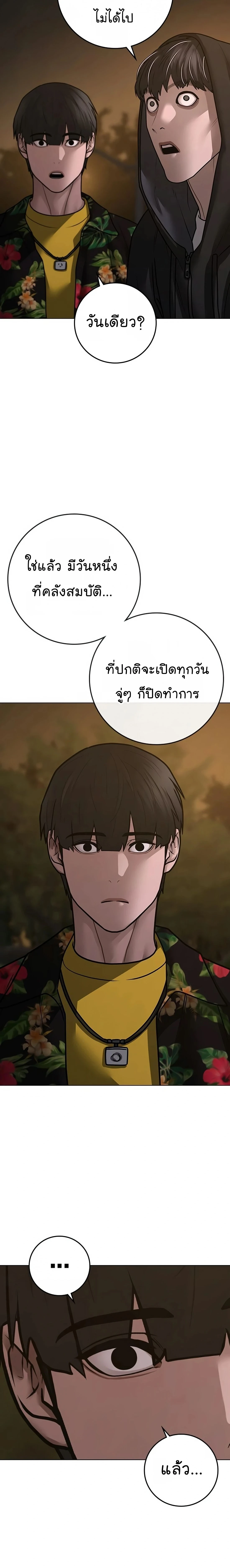 Reality Quest - ภารกิจชีวิตจริง - หน้า 6