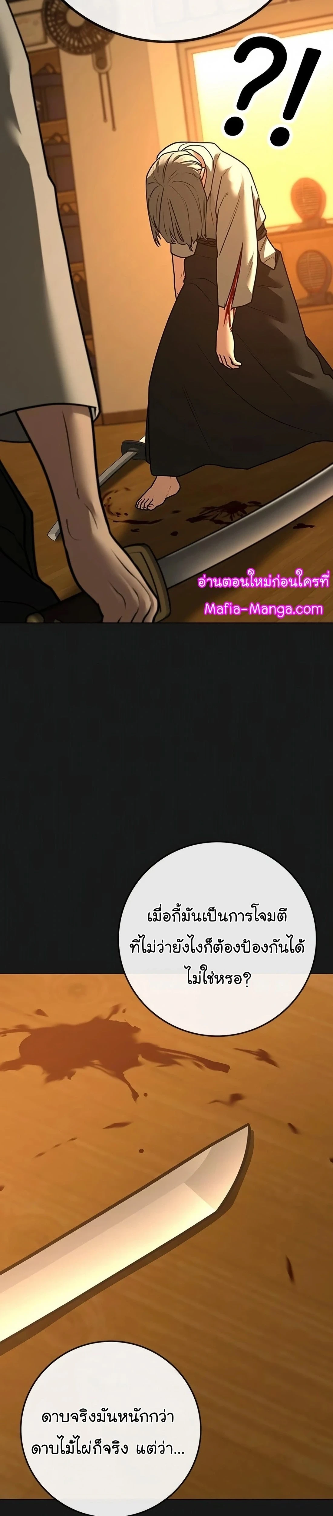 Reality Quest - ภารกิจชีวิตจริง - หน้า 11