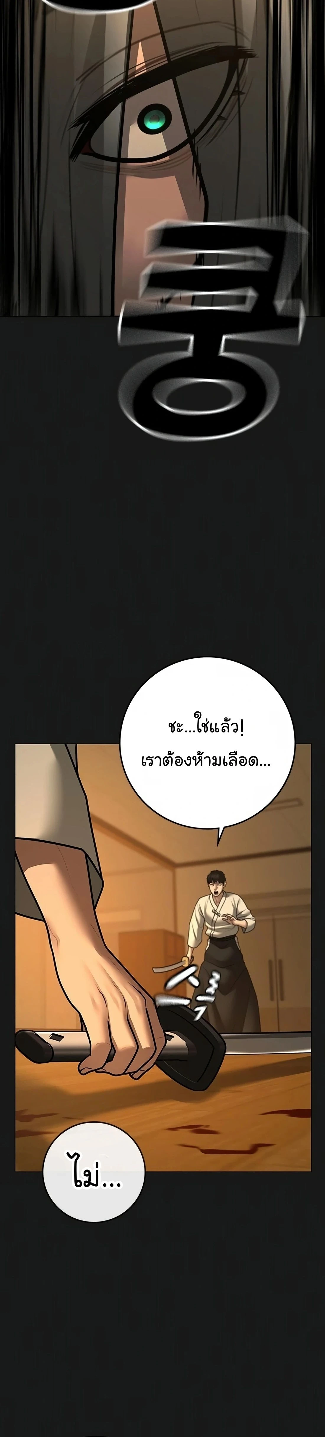 Reality Quest - ภารกิจชีวิตจริง - หน้า 14