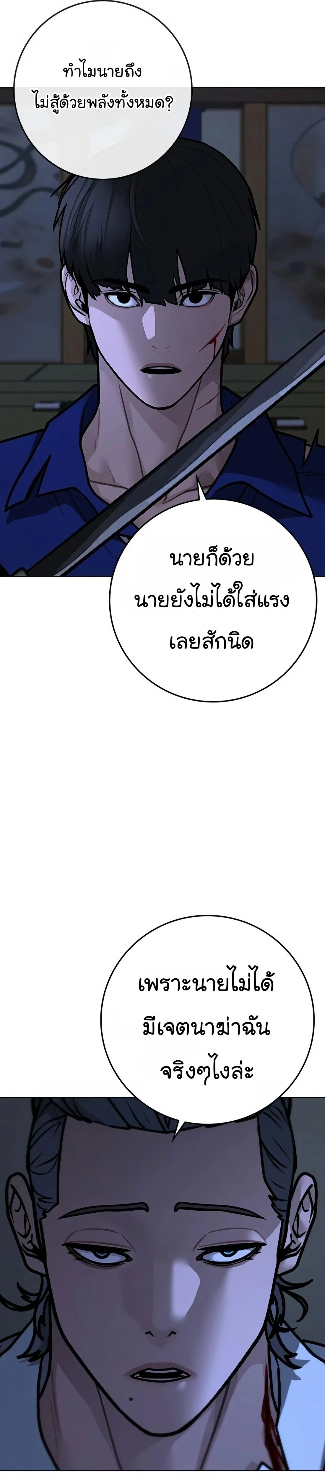 Reality Quest - ภารกิจชีวิตจริง - หน้า 42