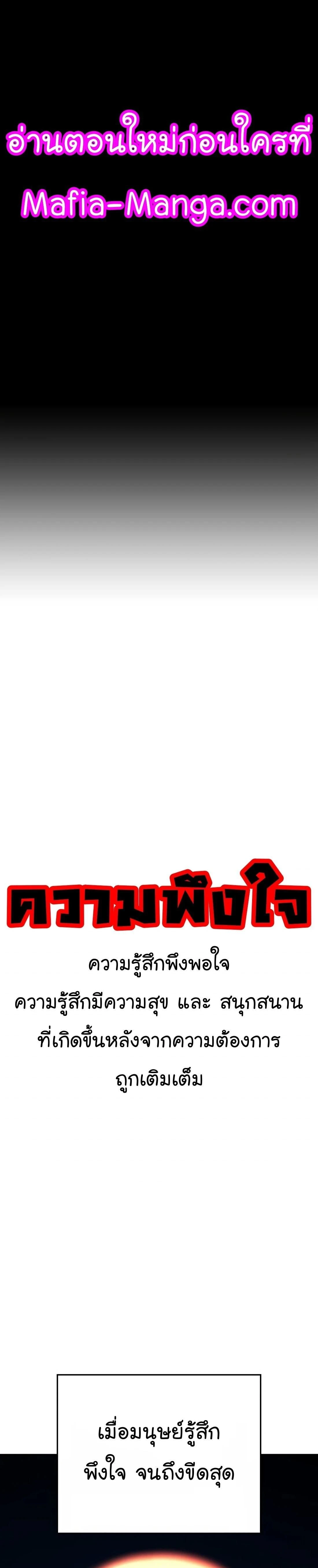 Reality Quest - ภารกิจชีวิตจริง - หน้า 1