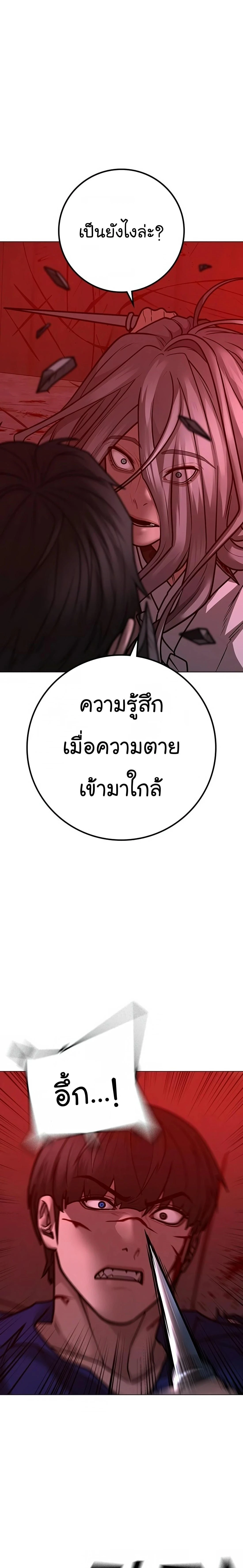 Reality Quest - ภารกิจชีวิตจริง - หน้า 16