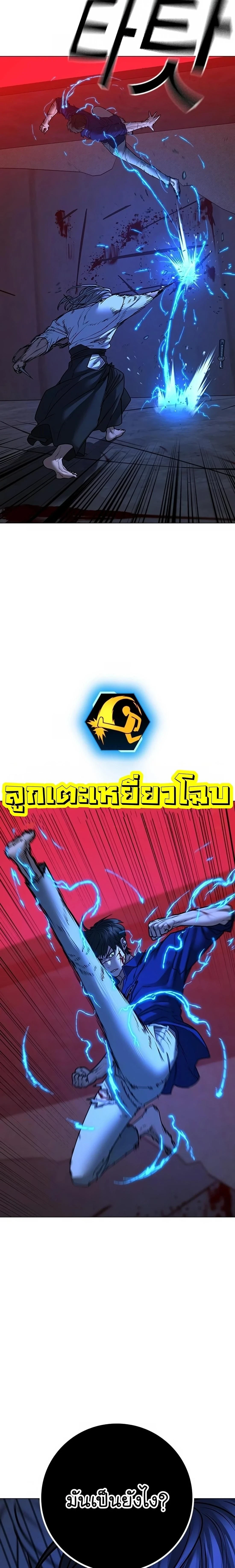 Reality Quest - ภารกิจชีวิตจริง - หน้า 17