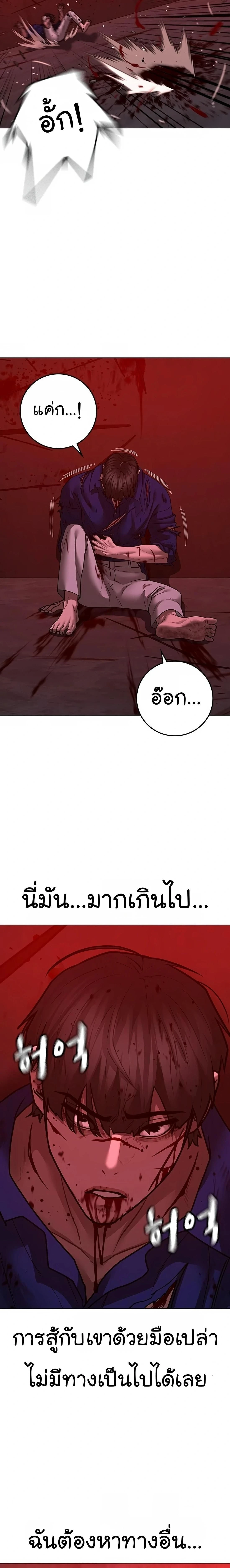 Reality Quest - ภารกิจชีวิตจริง - หน้า 19