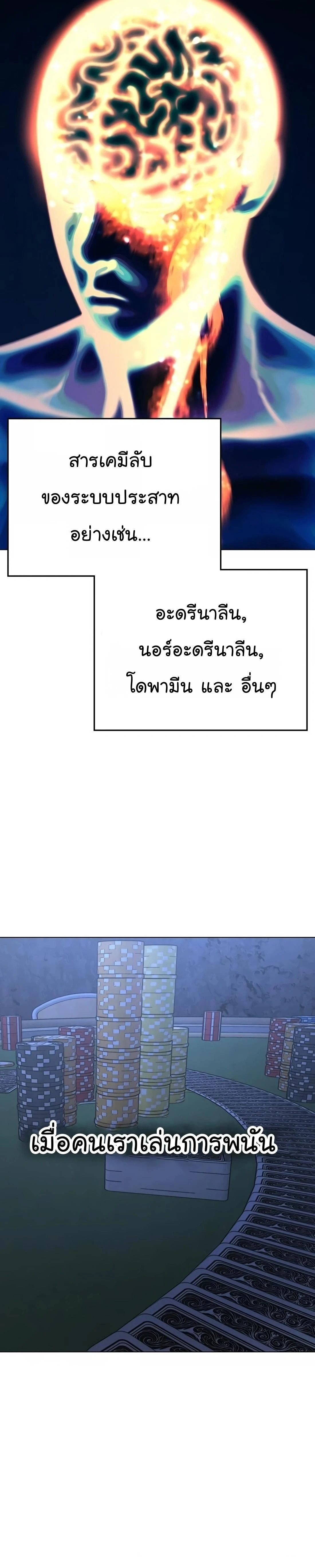 Reality Quest - ภารกิจชีวิตจริง - หน้า 2