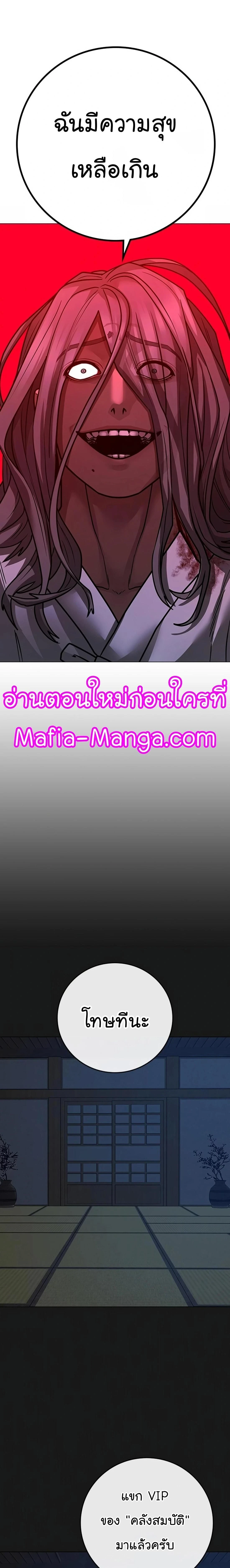 Reality Quest - ภารกิจชีวิตจริง - หน้า 21