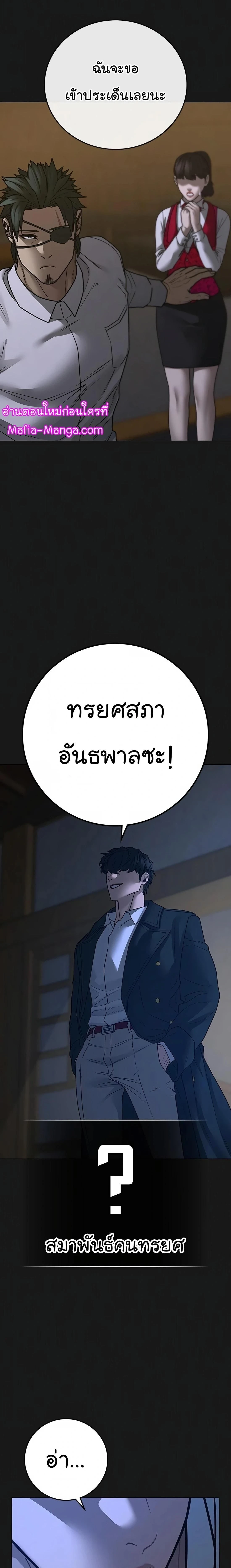 Reality Quest - ภารกิจชีวิตจริง - หน้า 23