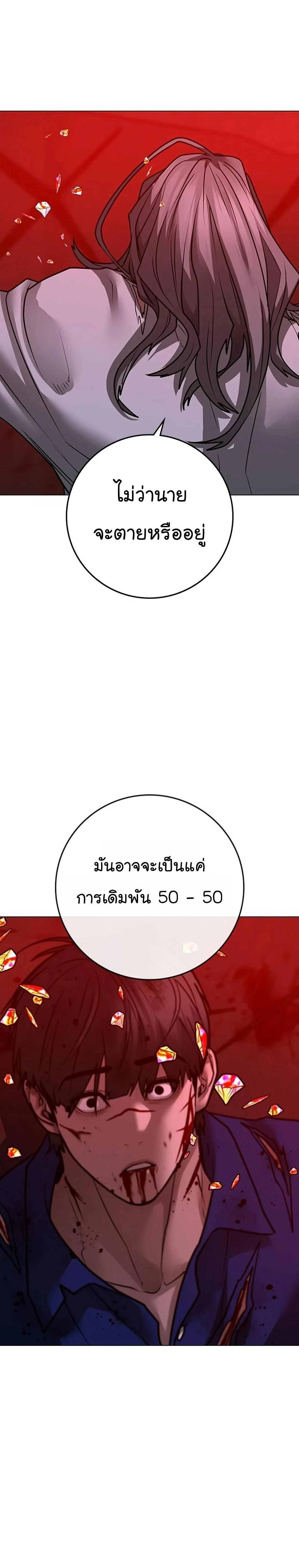 Reality Quest - ภารกิจชีวิตจริง - หน้า 29