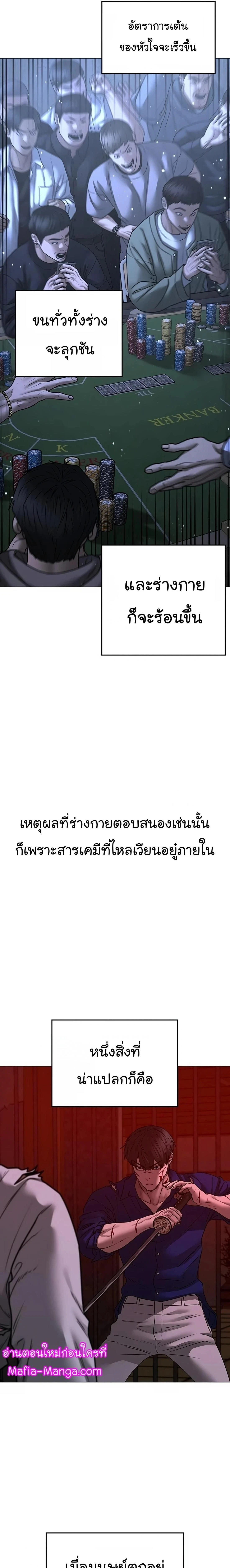 Reality Quest - ภารกิจชีวิตจริง - หน้า 3