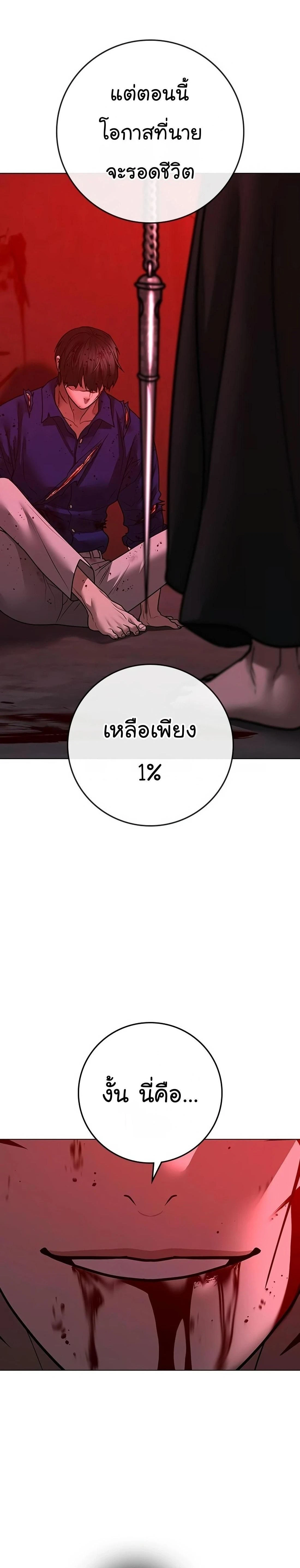 Reality Quest - ภารกิจชีวิตจริง - หน้า 30