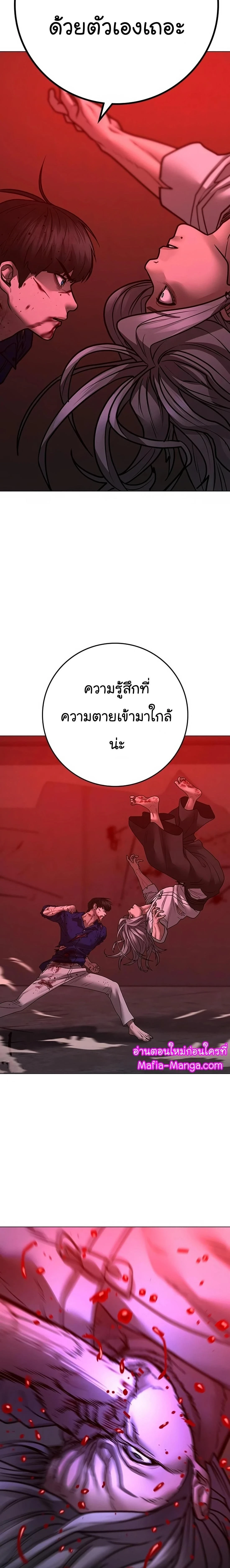 Reality Quest - ภารกิจชีวิตจริง - หน้า 36