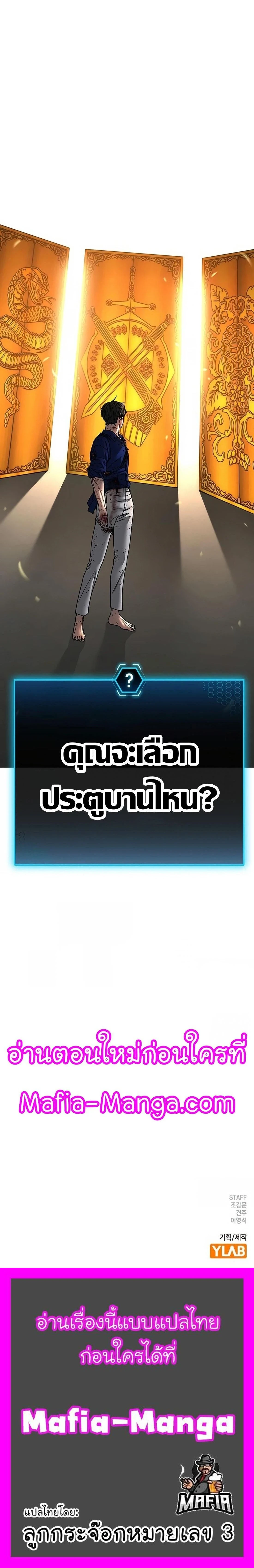 Reality Quest - ภารกิจชีวิตจริง - หน้า 42