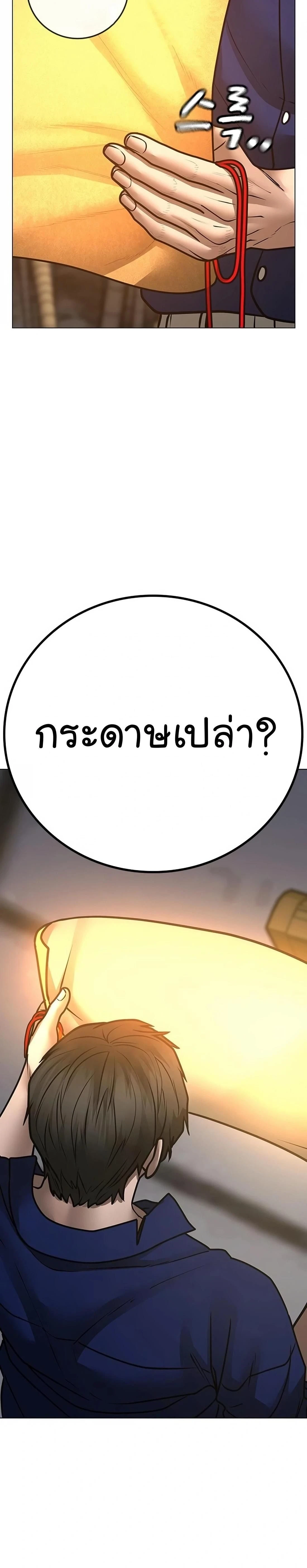 Reality Quest - ภารกิจชีวิตจริง - หน้า 29