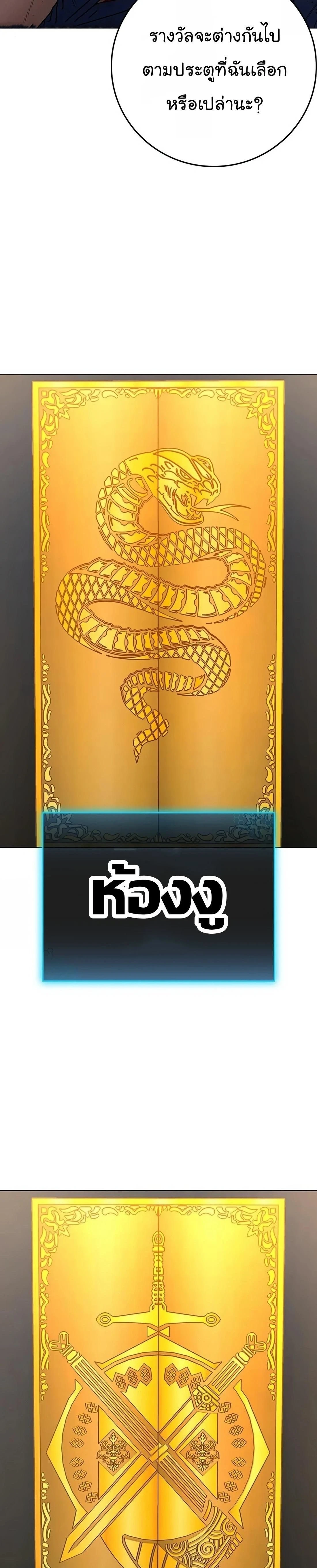 Reality Quest - ภารกิจชีวิตจริง - หน้า 3