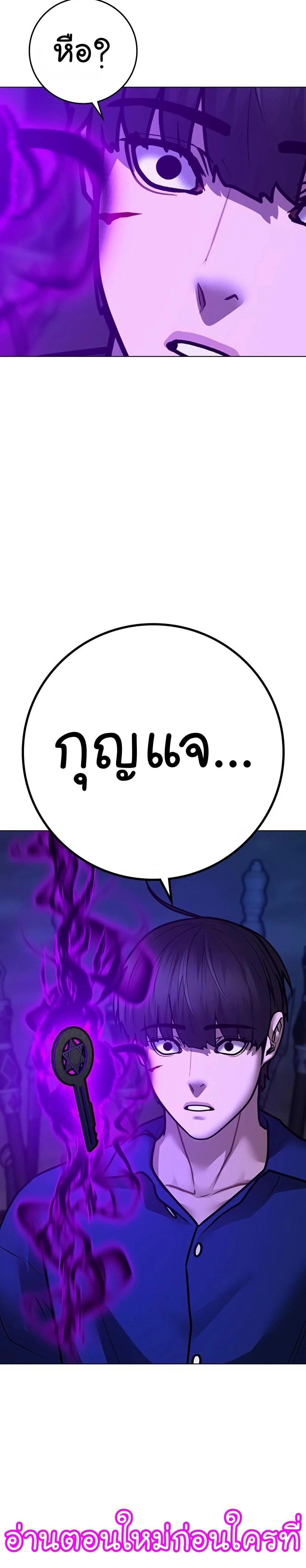 Reality Quest - ภารกิจชีวิตจริง - หน้า 32