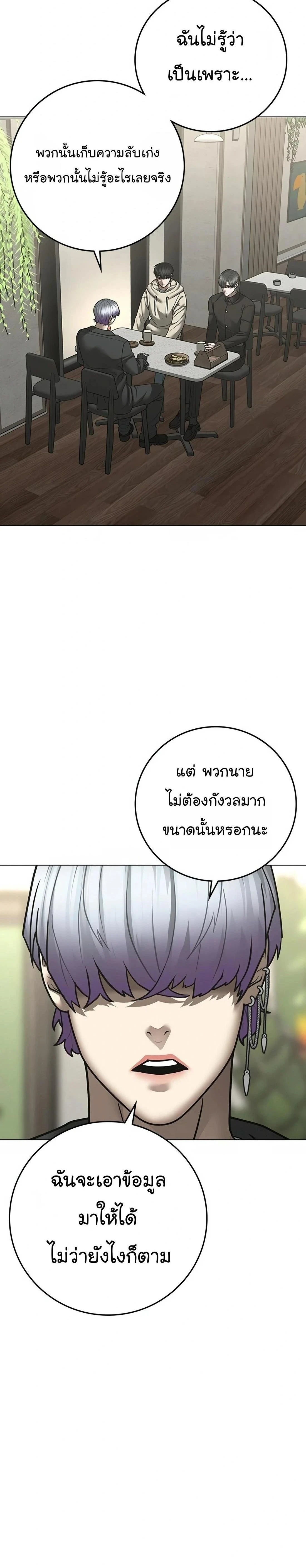 Reality Quest - ภารกิจชีวิตจริง - หน้า 40