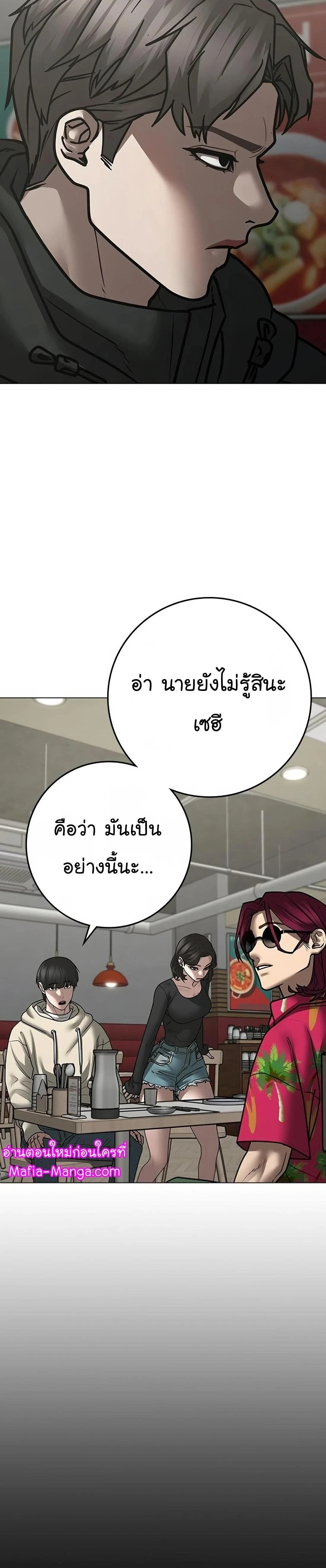 Reality Quest - ภารกิจชีวิตจริง - หน้า 46