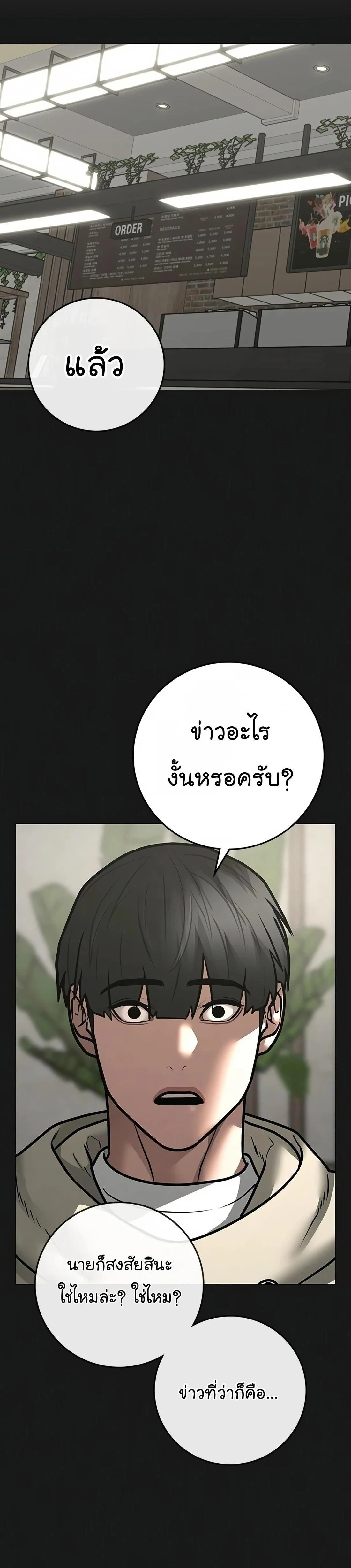 Reality Quest - ภารกิจชีวิตจริง - หน้า 47