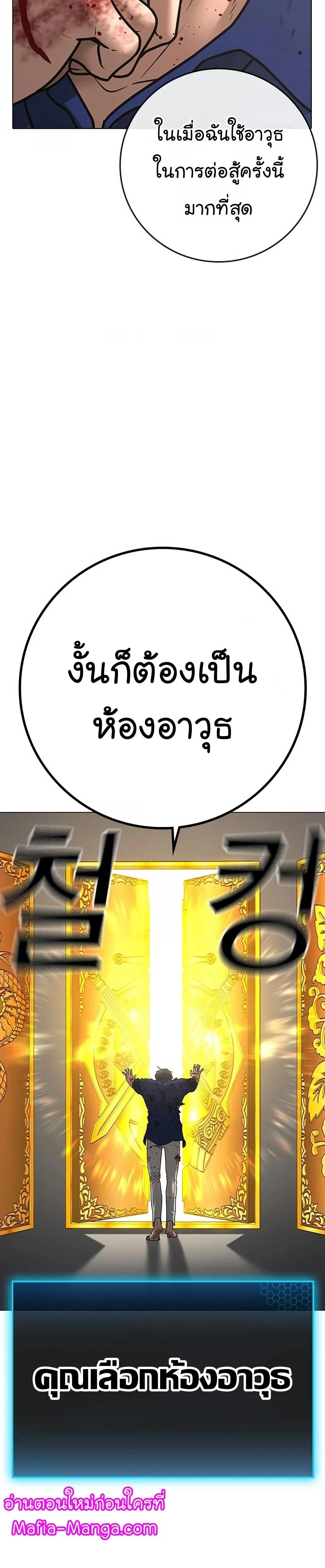 Reality Quest - ภารกิจชีวิตจริง - หน้า 5