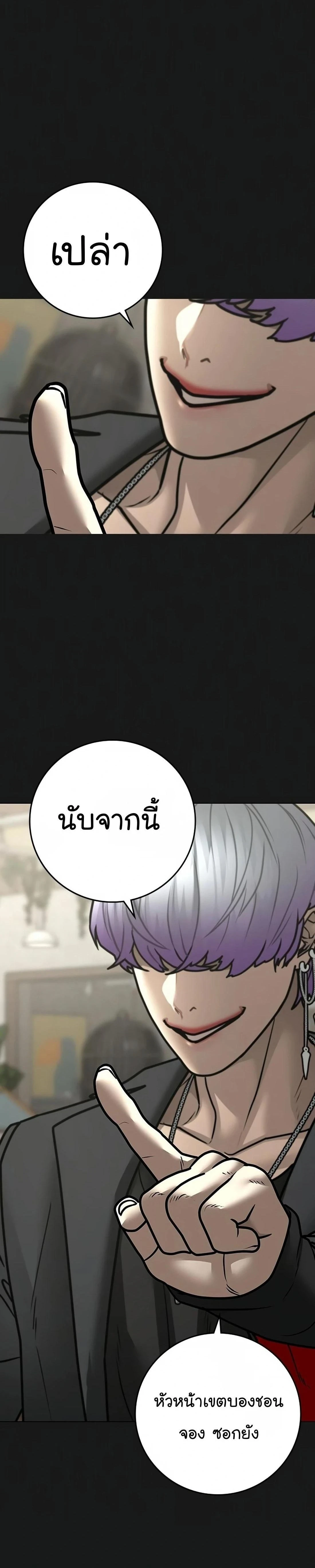 Reality Quest - ภารกิจชีวิตจริง - หน้า 52