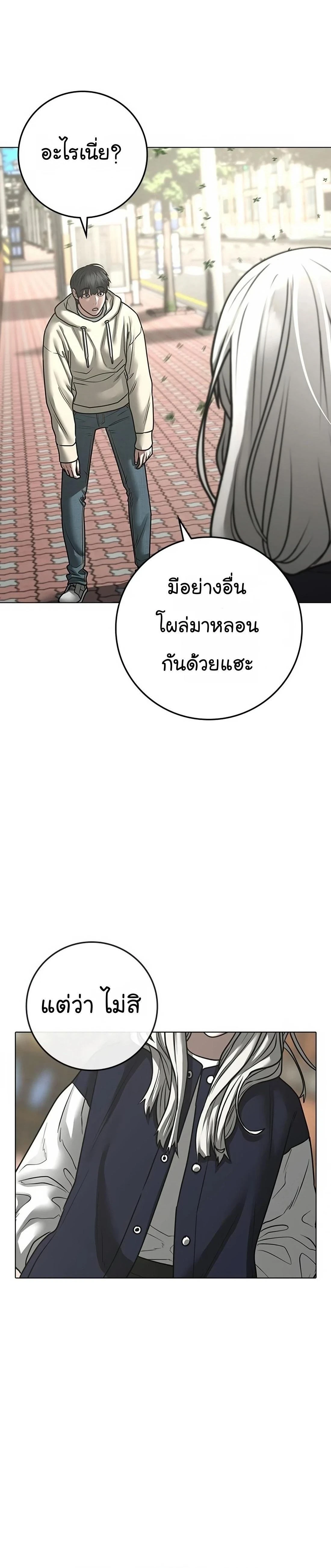 Reality Quest - ภารกิจชีวิตจริง - หน้า 64