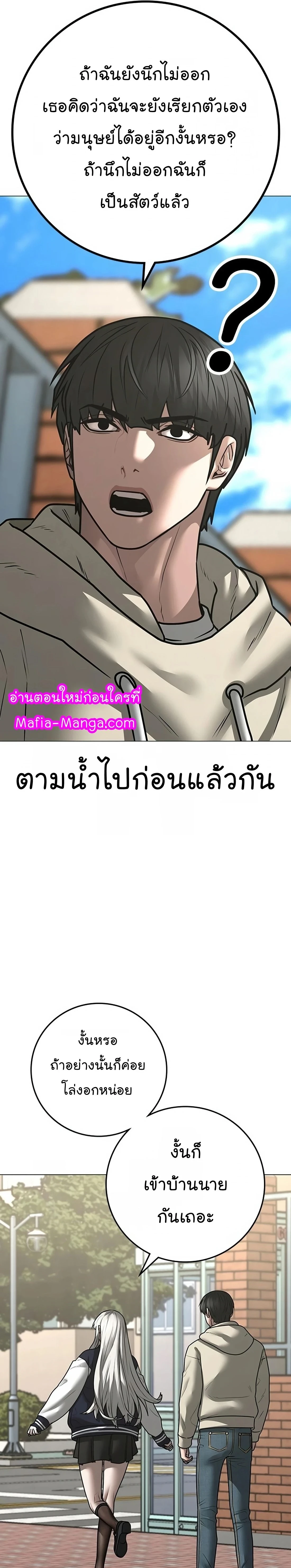 Reality Quest - ภารกิจชีวิตจริง - หน้า 12