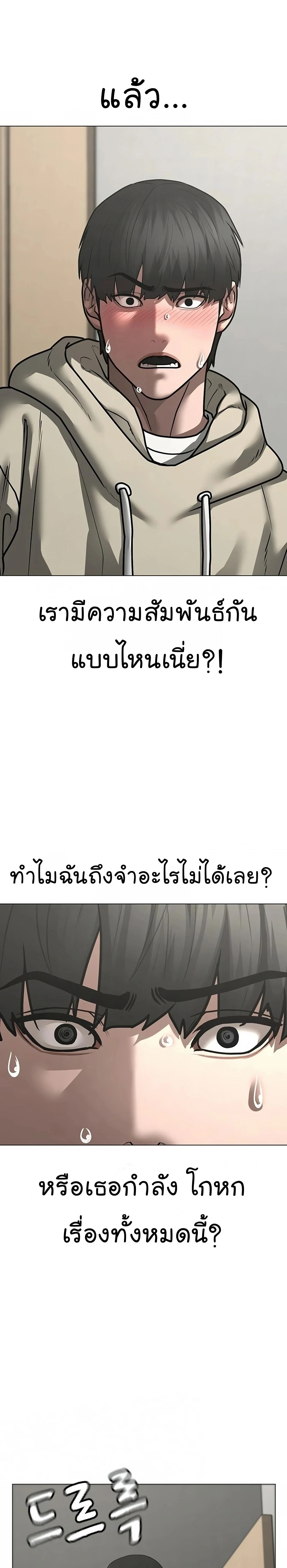 Reality Quest - ภารกิจชีวิตจริง - หน้า 17