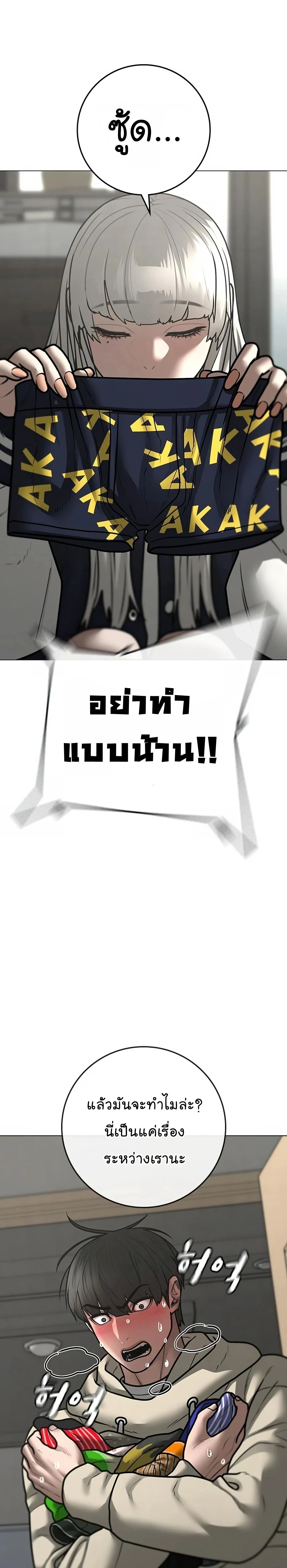 Reality Quest - ภารกิจชีวิตจริง - หน้า 19
