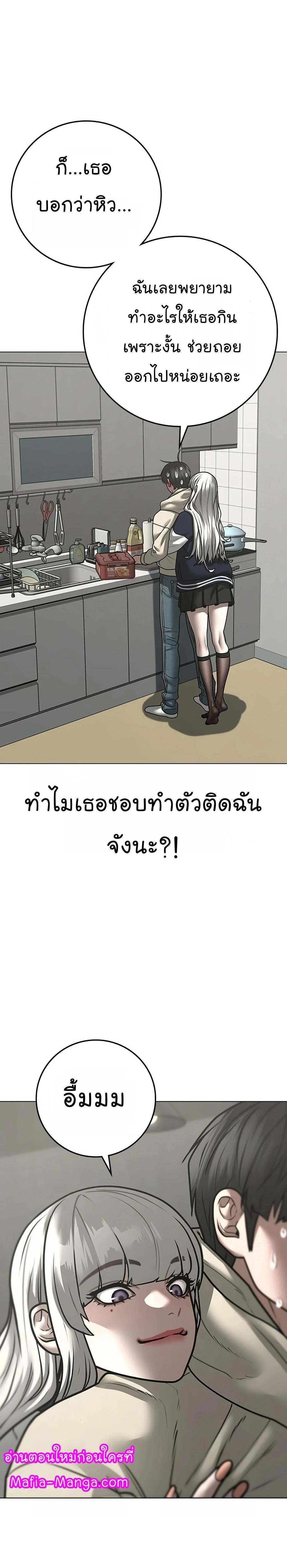 Reality Quest - ภารกิจชีวิตจริง - หน้า 25