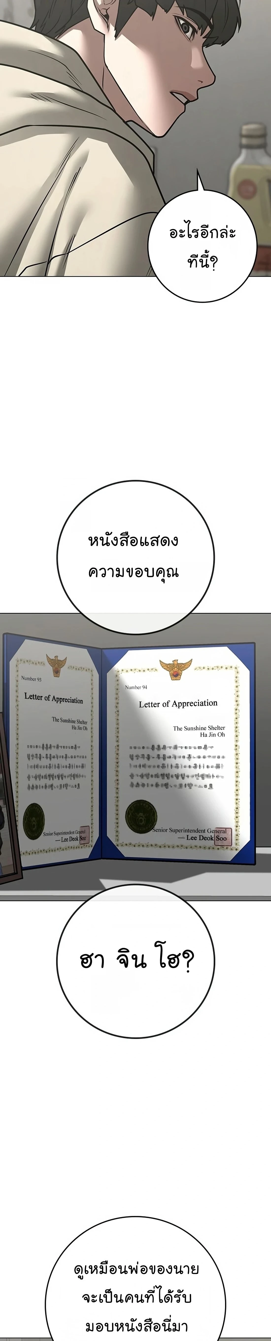 Reality Quest - ภารกิจชีวิตจริง - หน้า 27