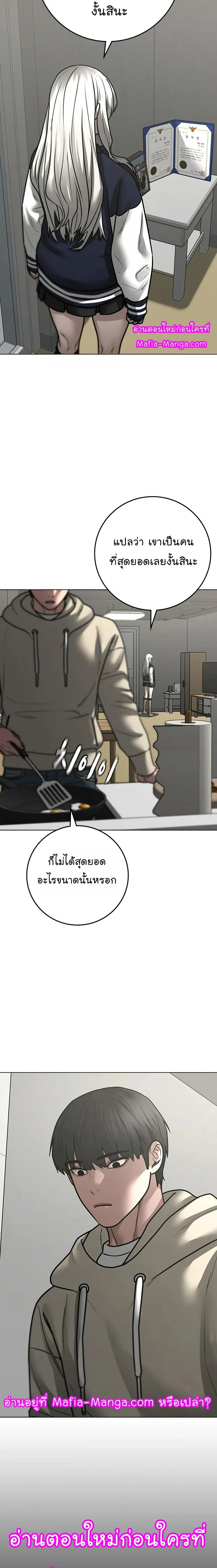 Reality Quest - ภารกิจชีวิตจริง - หน้า 28