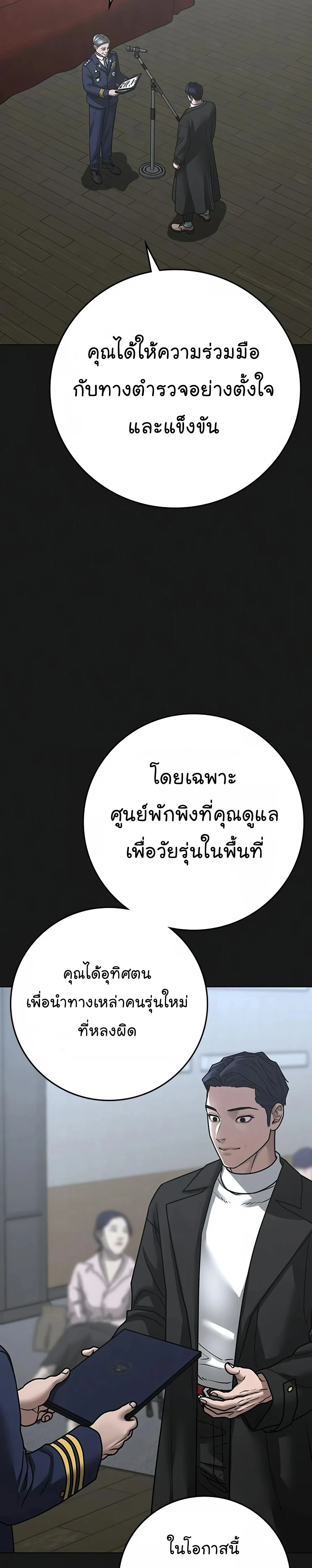 Reality Quest - ภารกิจชีวิตจริง - หน้า 30