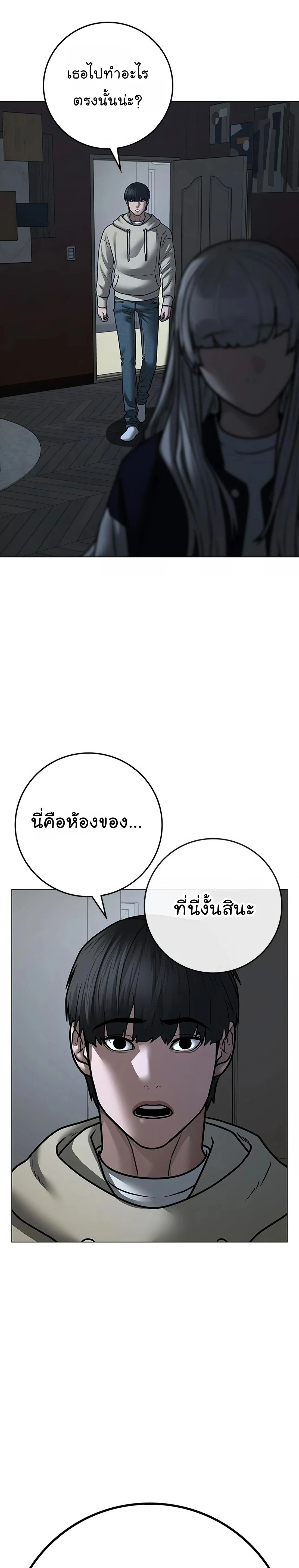 Reality Quest - ภารกิจชีวิตจริง - หน้า 42
