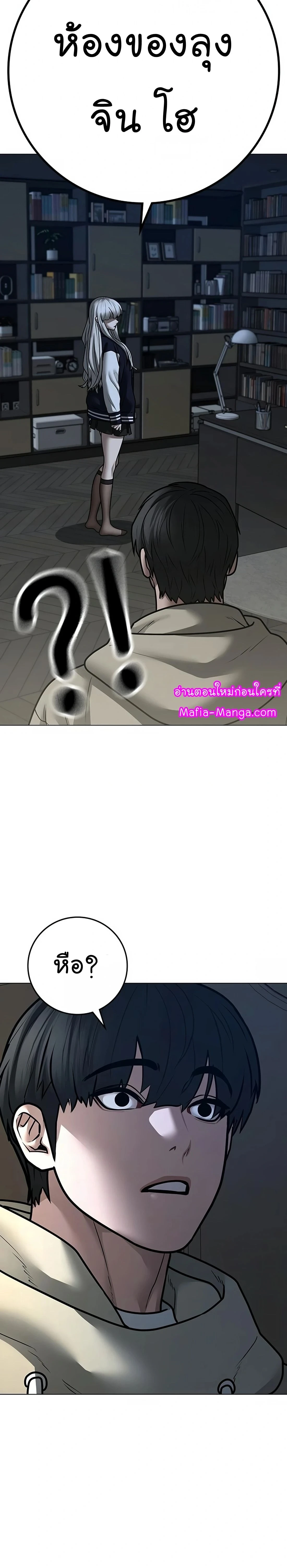 Reality Quest - ภารกิจชีวิตจริง - หน้า 43