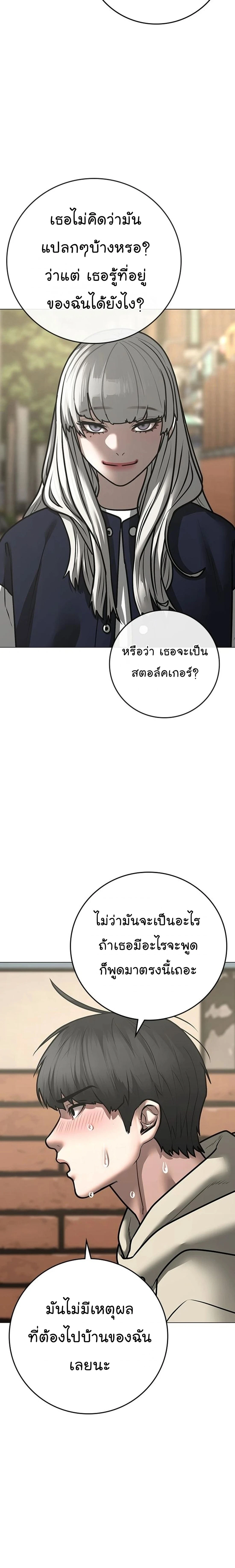 Reality Quest - ภารกิจชีวิตจริง - หน้า 5