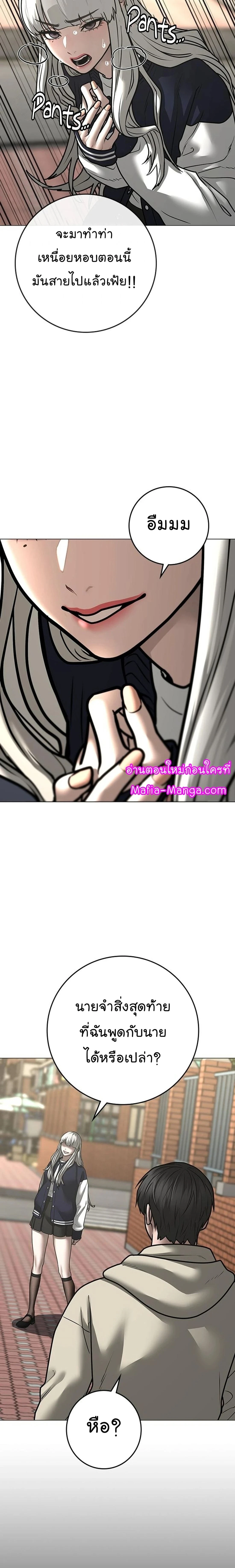 Reality Quest - ภารกิจชีวิตจริง - หน้า 7