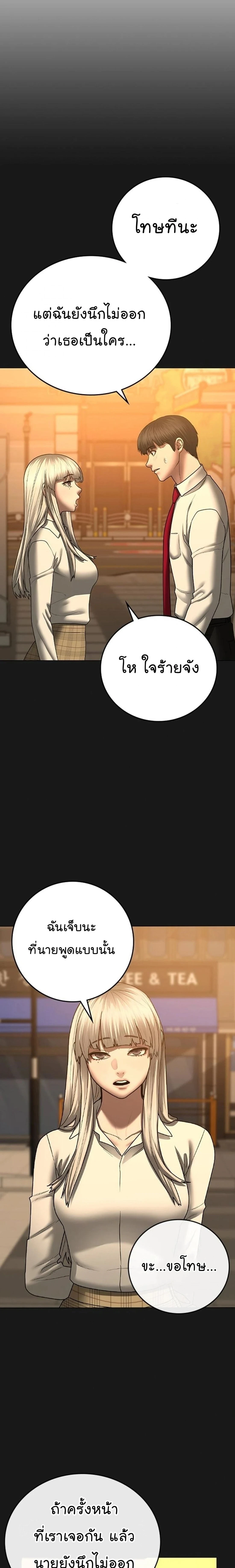 Reality Quest - ภารกิจชีวิตจริง - หน้า 8