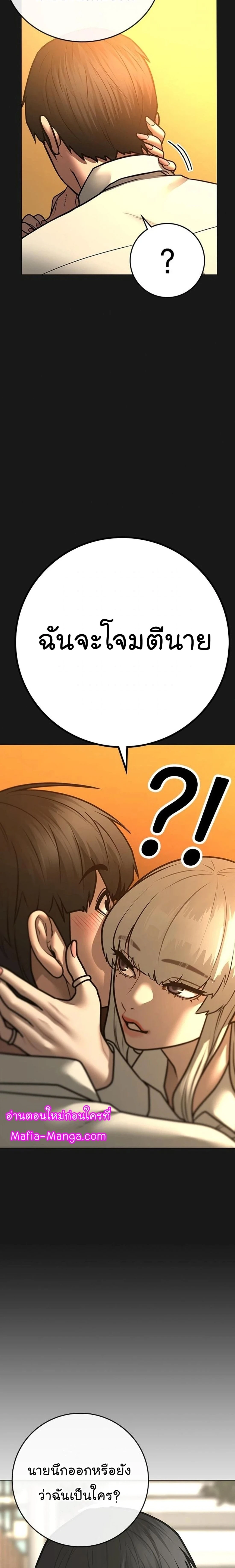 Reality Quest - ภารกิจชีวิตจริง - หน้า 9