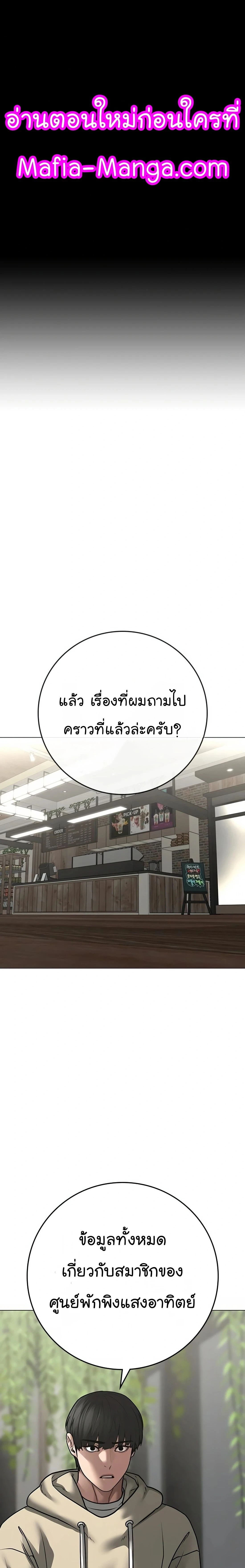 Reality Quest - ภารกิจชีวิตจริง - หน้า 1