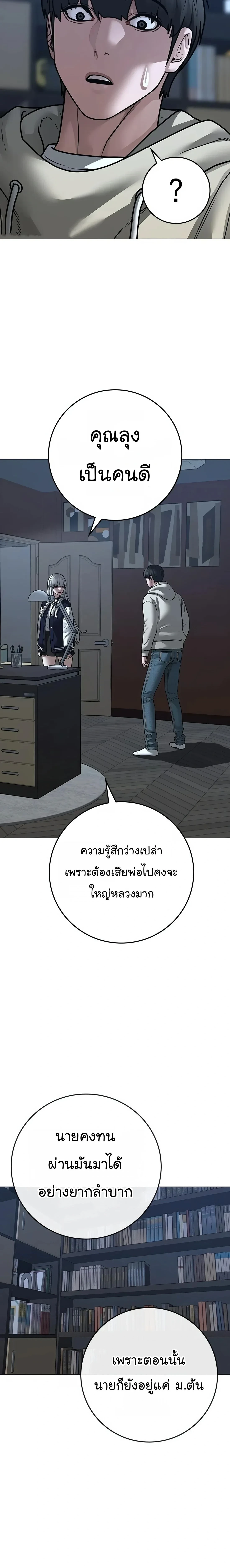 Reality Quest - ภารกิจชีวิตจริง - หน้า 22