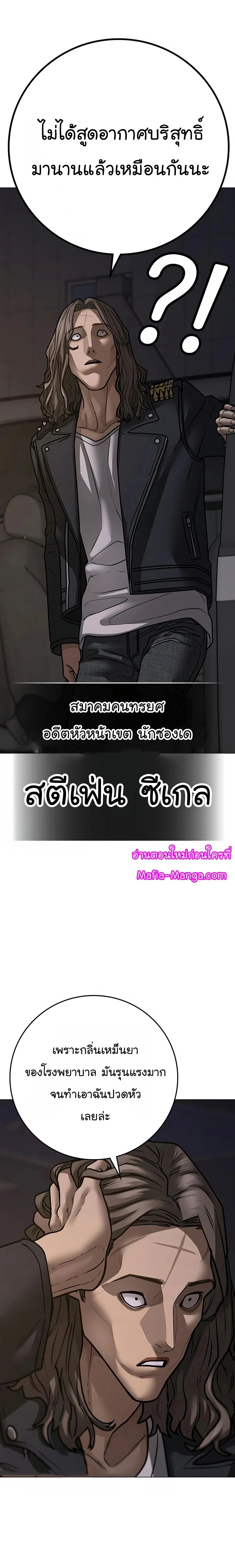 Reality Quest - ภารกิจชีวิตจริง - หน้า 29