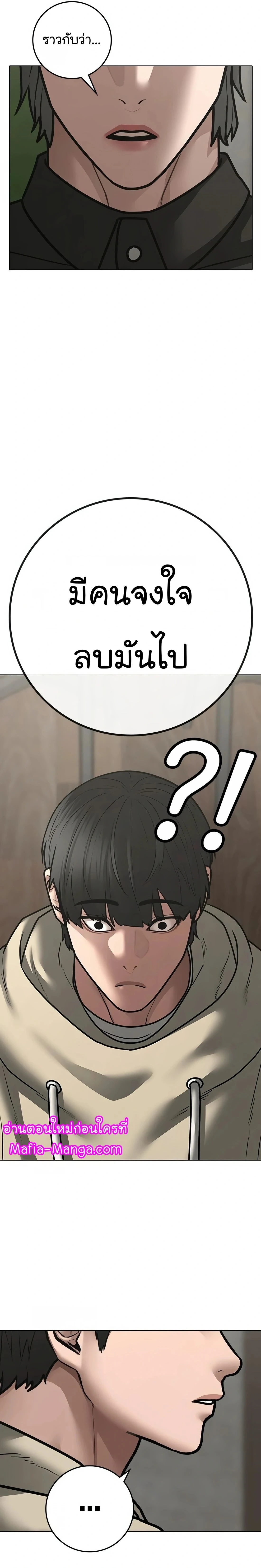 Reality Quest - ภารกิจชีวิตจริง - หน้า 3