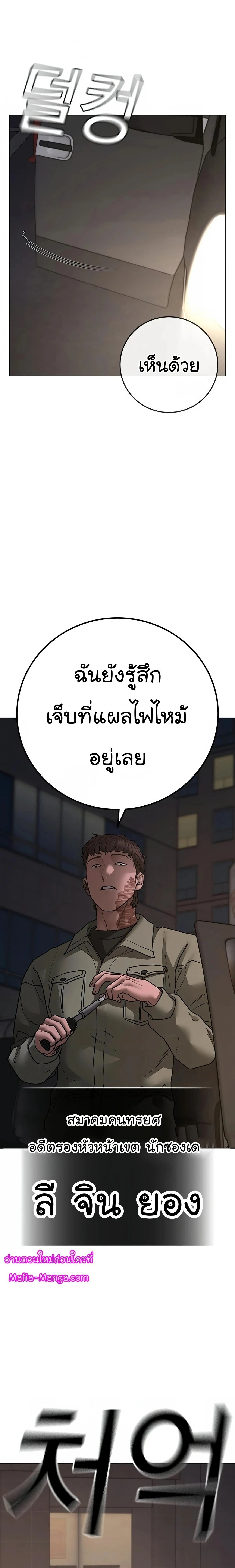 Reality Quest - ภารกิจชีวิตจริง - หน้า 30