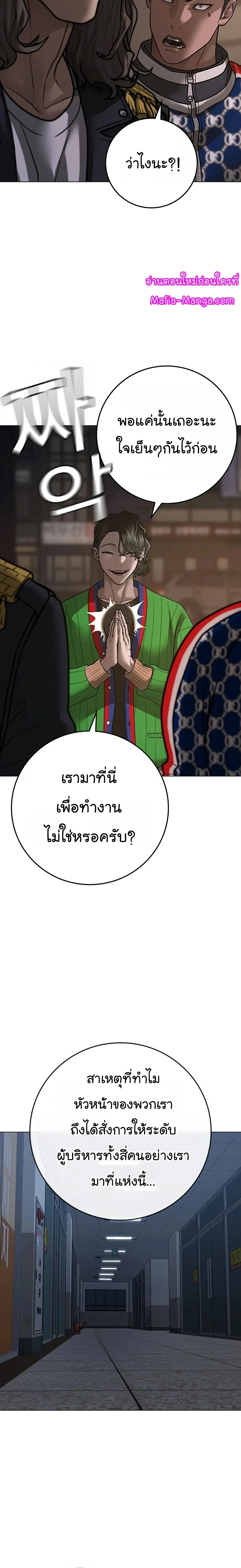 Reality Quest - ภารกิจชีวิตจริง - หน้า 32