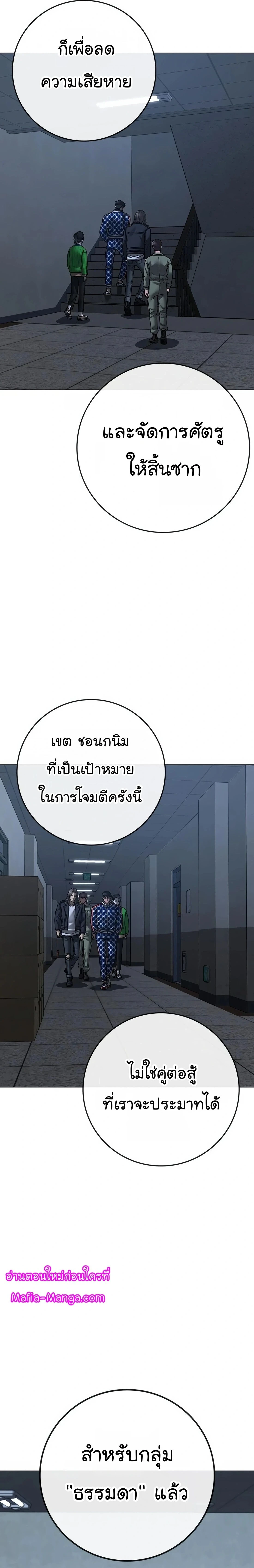 Reality Quest - ภารกิจชีวิตจริง - หน้า 33