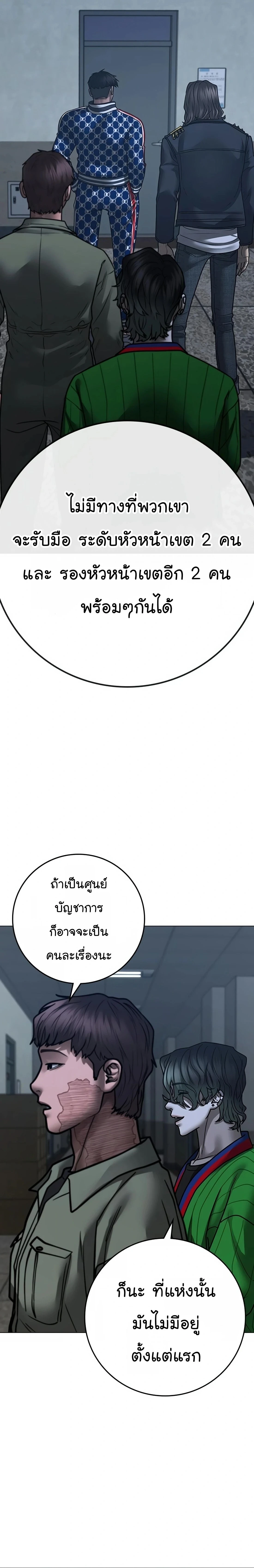Reality Quest - ภารกิจชีวิตจริง - หน้า 34