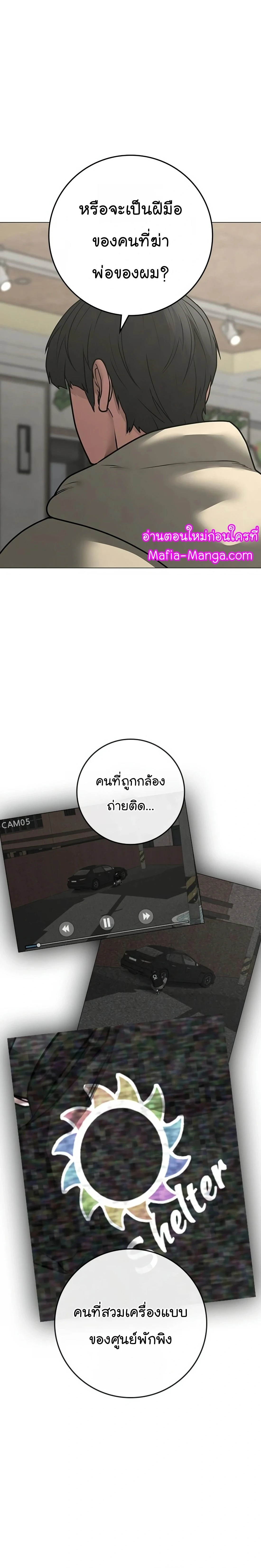 Reality Quest - ภารกิจชีวิตจริง - หน้า 4