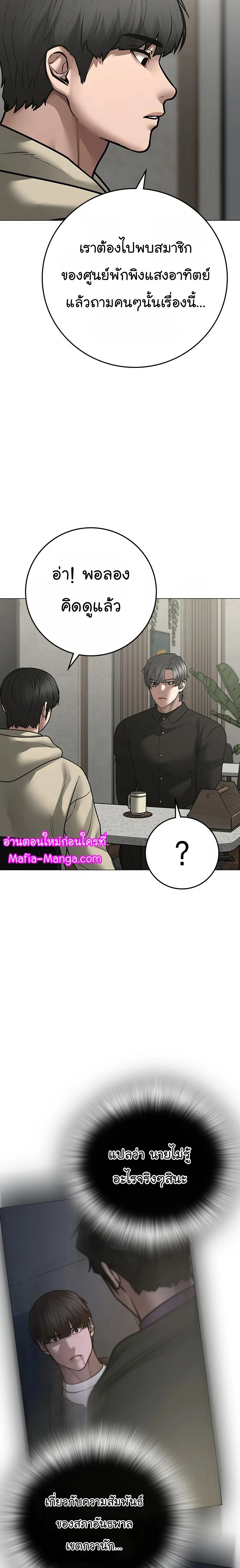 Reality Quest - ภารกิจชีวิตจริง - หน้า 6