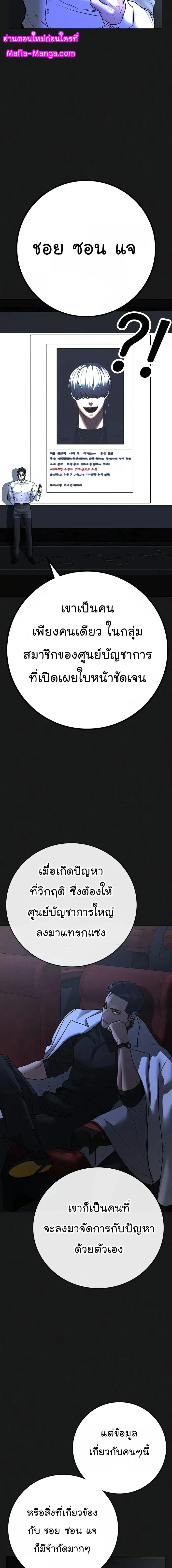 Reality Quest - ภารกิจชีวิตจริง - หน้า 3